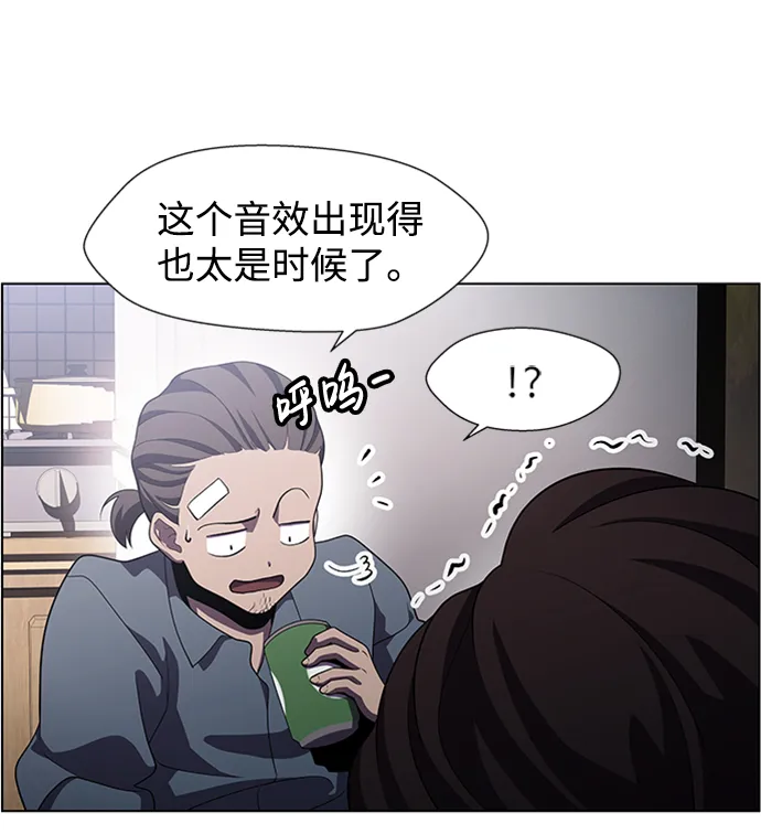 S4-Ep.5. 盲点（7） 第51页