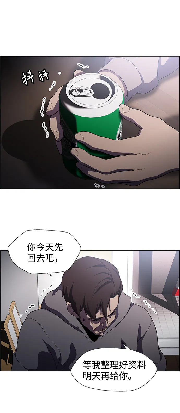 S4-Ep.5. 盲点（7） 第52页