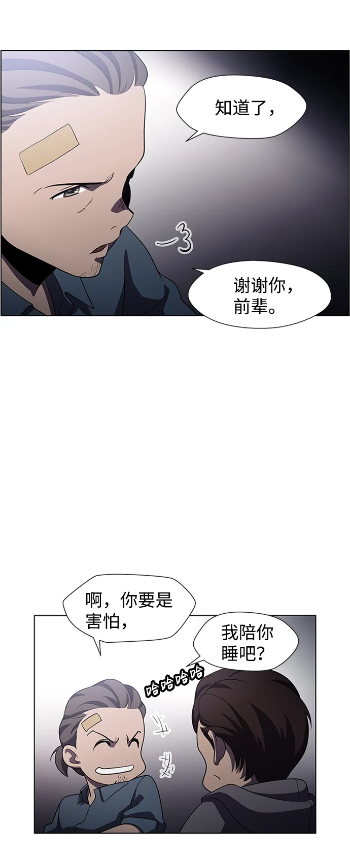S4-Ep.5. 盲点（7） 第53页
