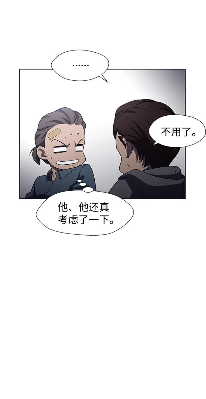 S4-Ep.5. 盲点（7） 第54页
