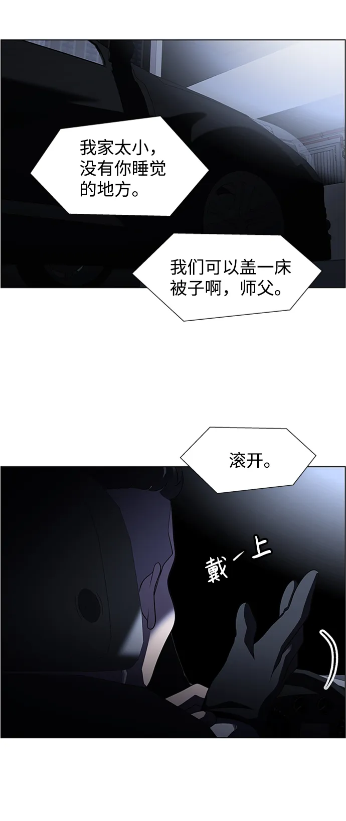 S4-Ep.5. 盲点（7） 第55页