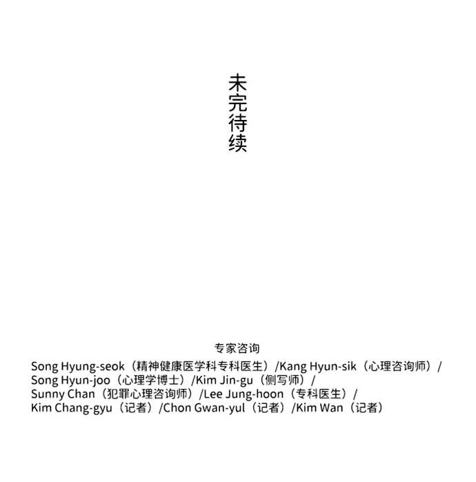 S4-Ep.5. 盲点（7） 第57页