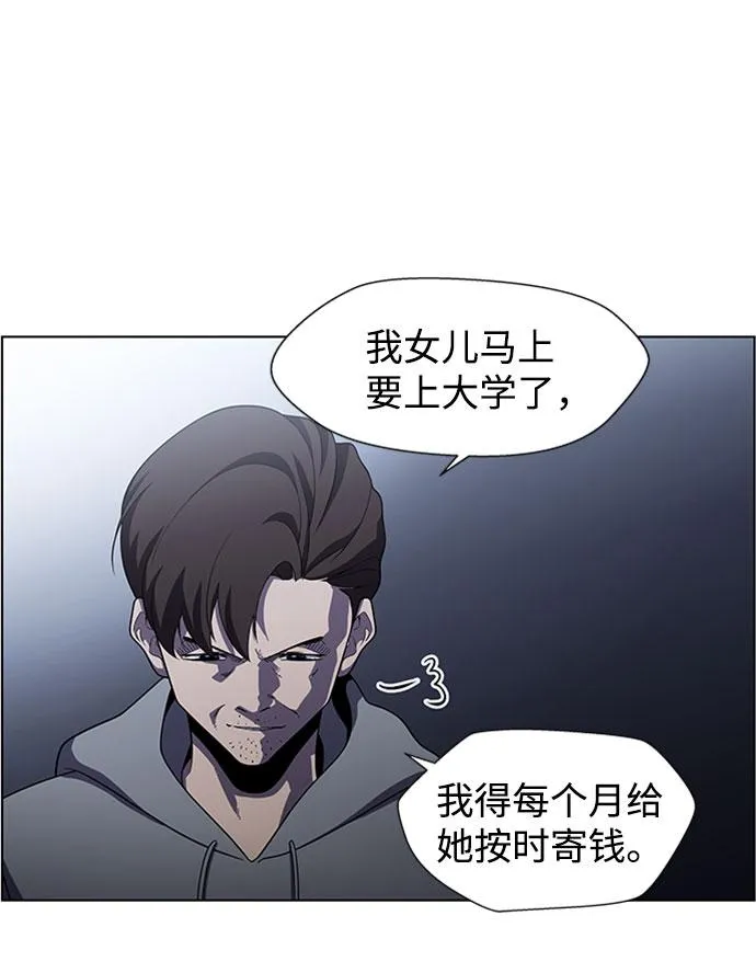 S4-Ep.5. 盲点（8） 第5页