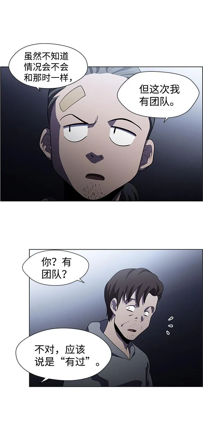 S4-Ep.5. 盲点（8） 第8页
