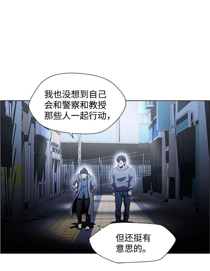 S4-Ep.5. 盲点（8） 第9页