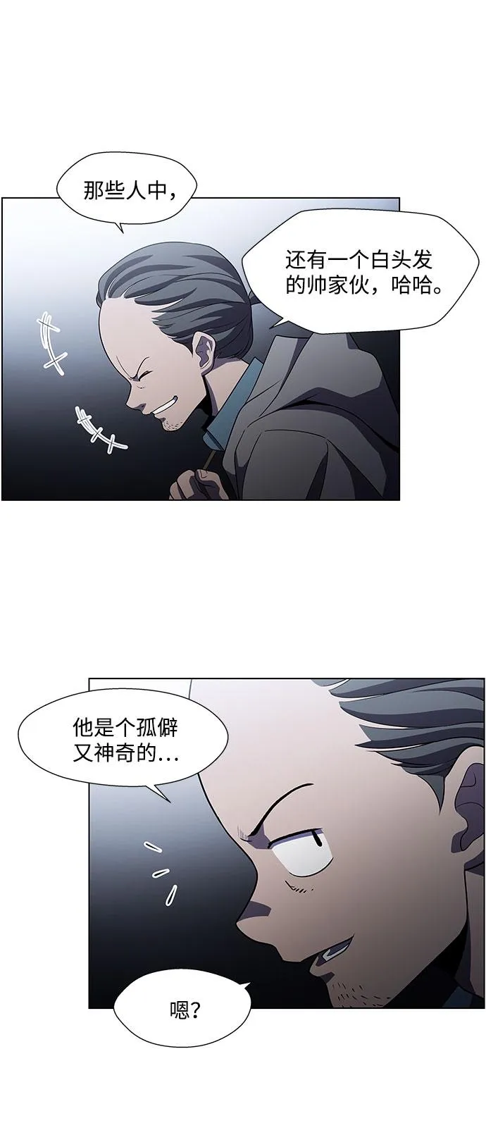S4-Ep.5. 盲点（8） 第10页