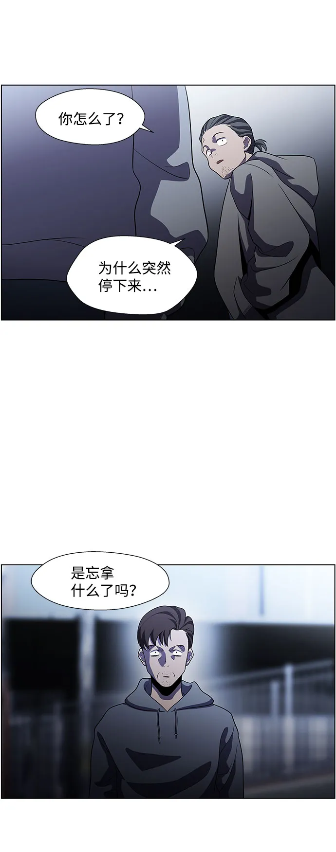 S4-Ep.5. 盲点（8） 第11页