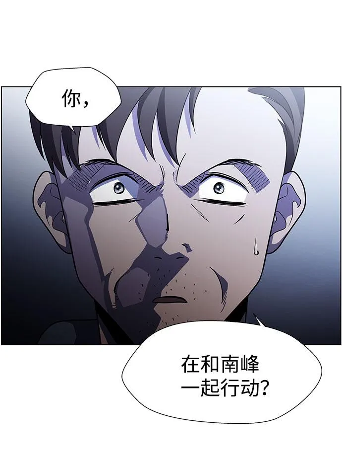 S4-Ep.5. 盲点（8） 第12页