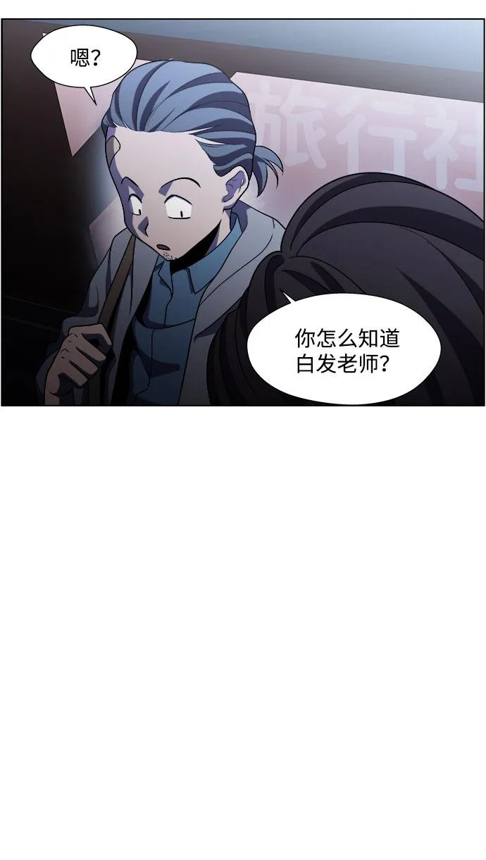 S4-Ep.5. 盲点（8） 第13页