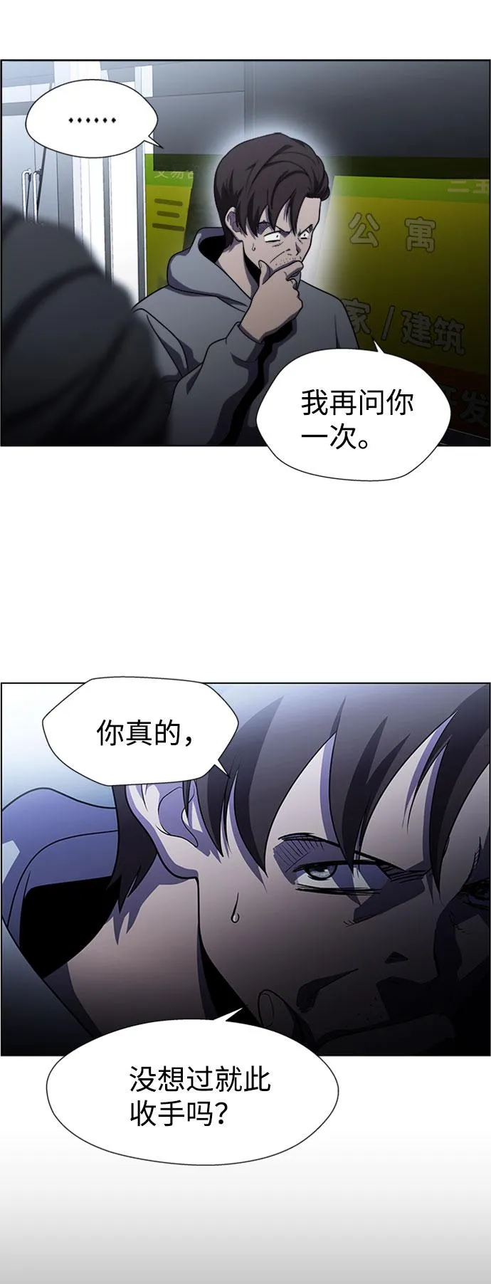 S4-Ep.5. 盲点（8） 第14页