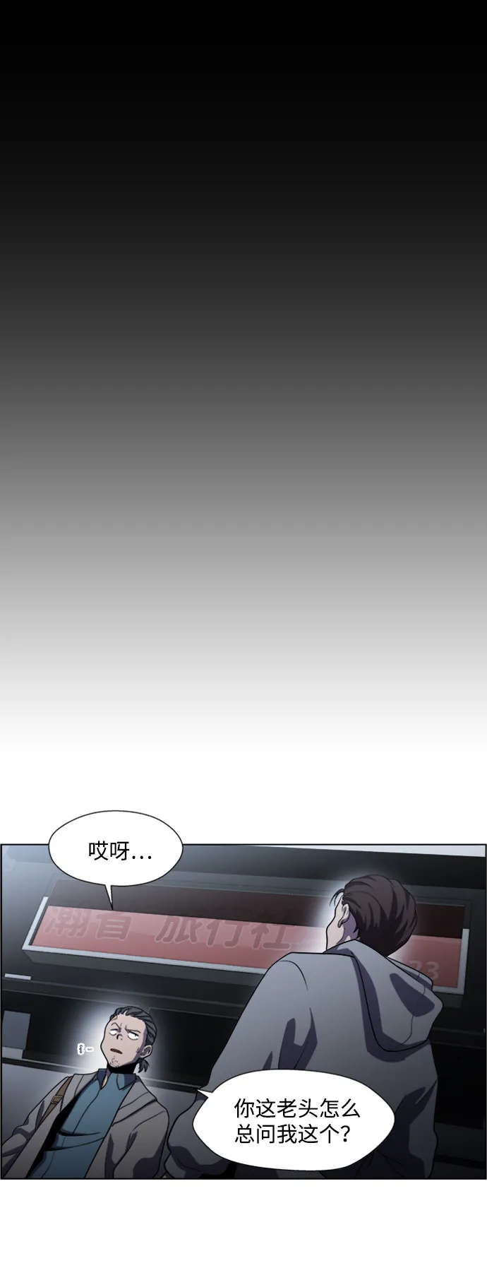 S4-Ep.5. 盲点（8） 第16页