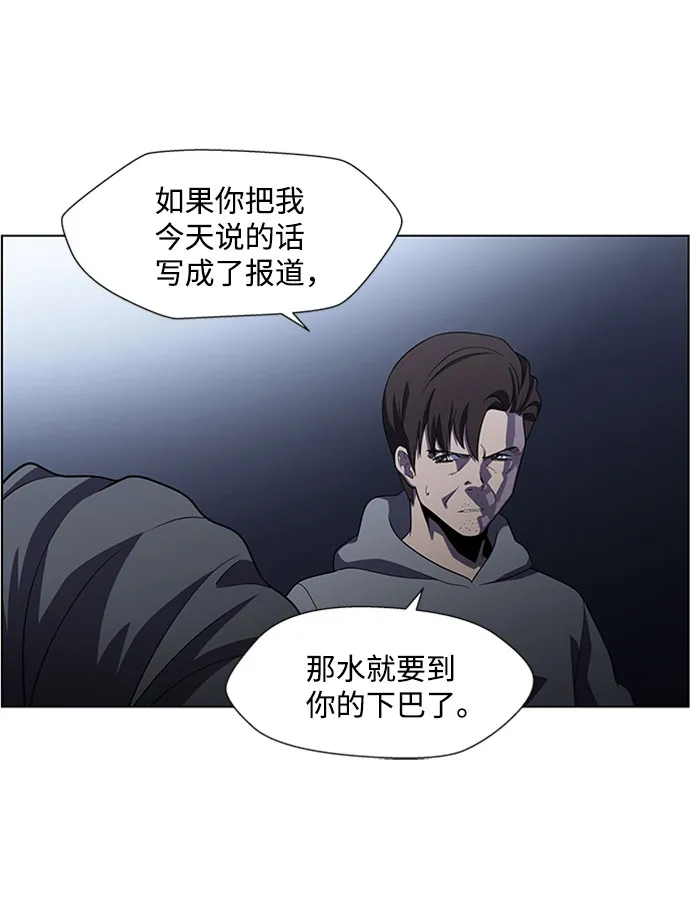 S4-Ep.5. 盲点（8） 第17页