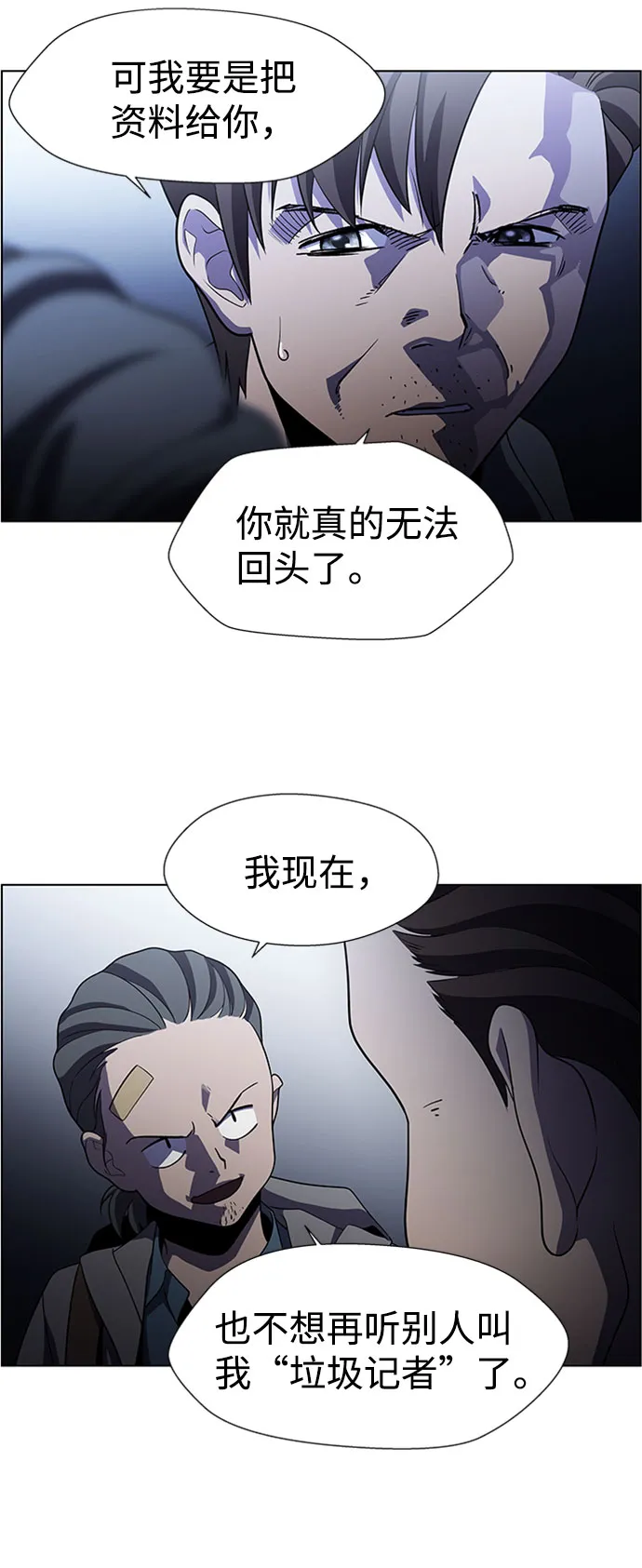 S4-Ep.5. 盲点（8） 第18页