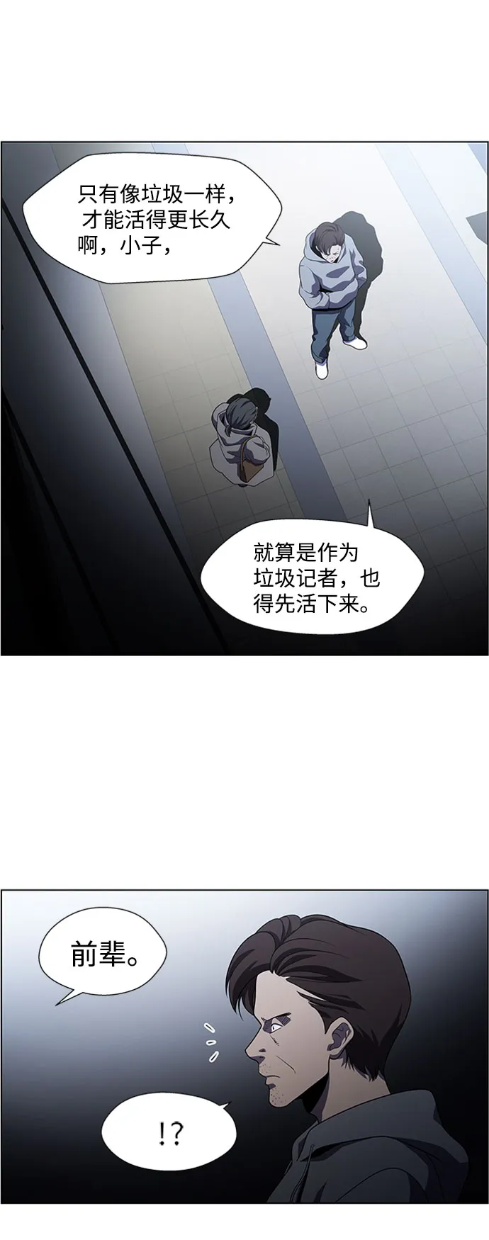 S4-Ep.5. 盲点（8） 第19页