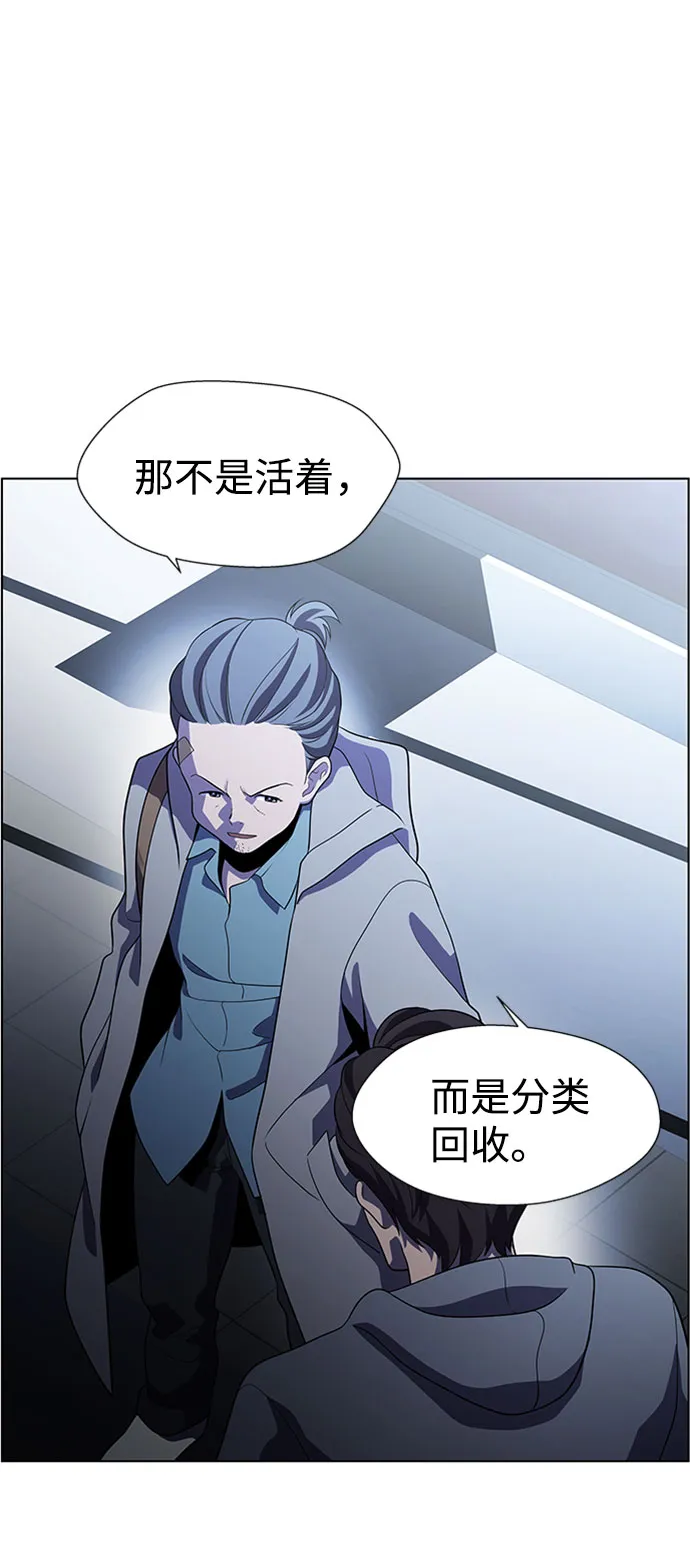 S4-Ep.5. 盲点（8） 第20页