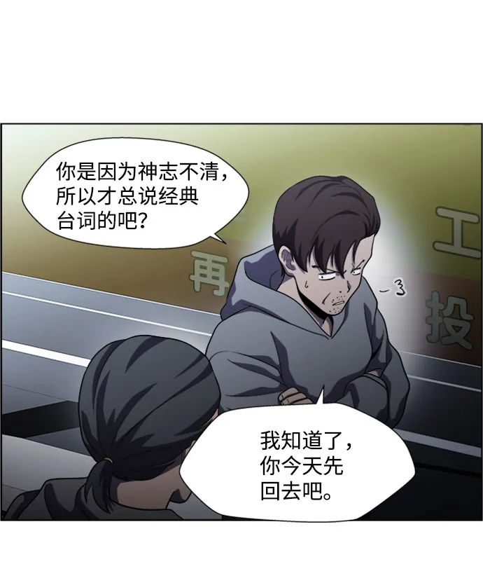 S4-Ep.5. 盲点（8） 第21页