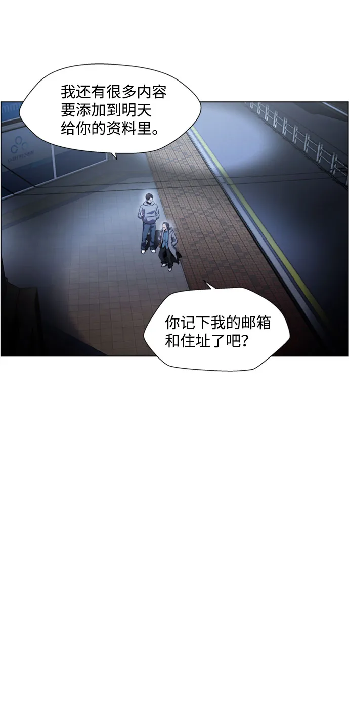 S4-Ep.5. 盲点（8） 第22页