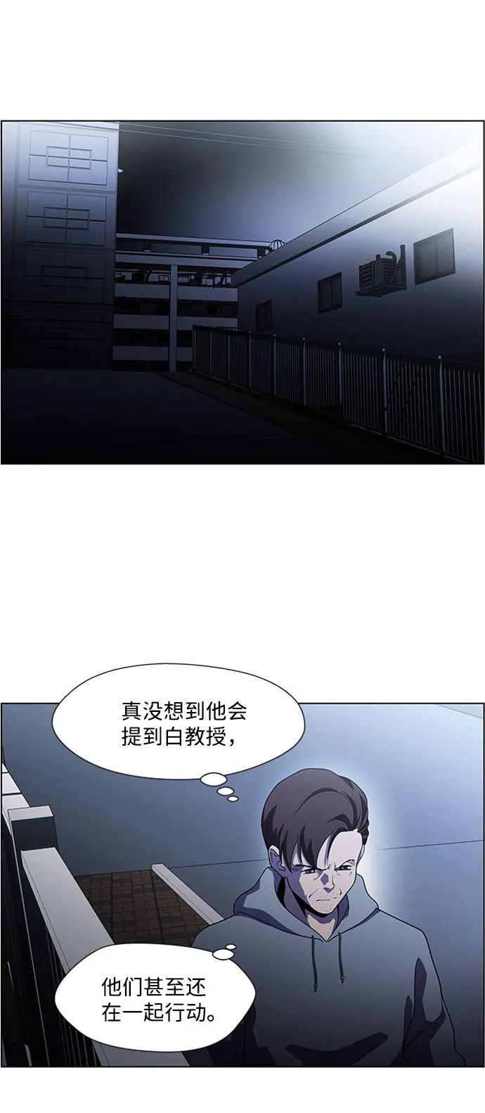 S4-Ep.5. 盲点（8） 第23页