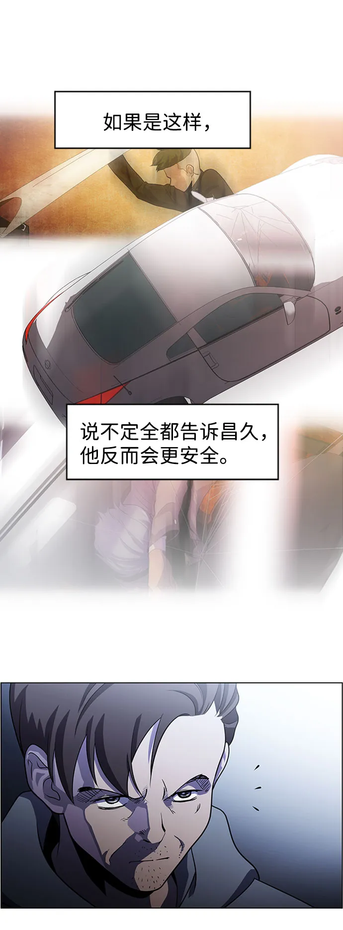 S4-Ep.5. 盲点（8） 第24页