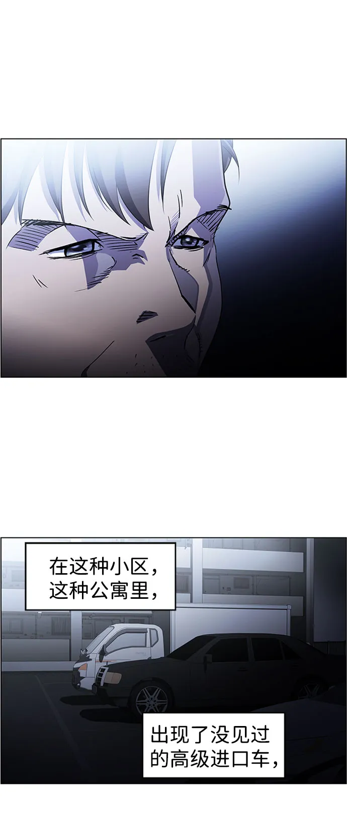 S4-Ep.5. 盲点（8） 第26页