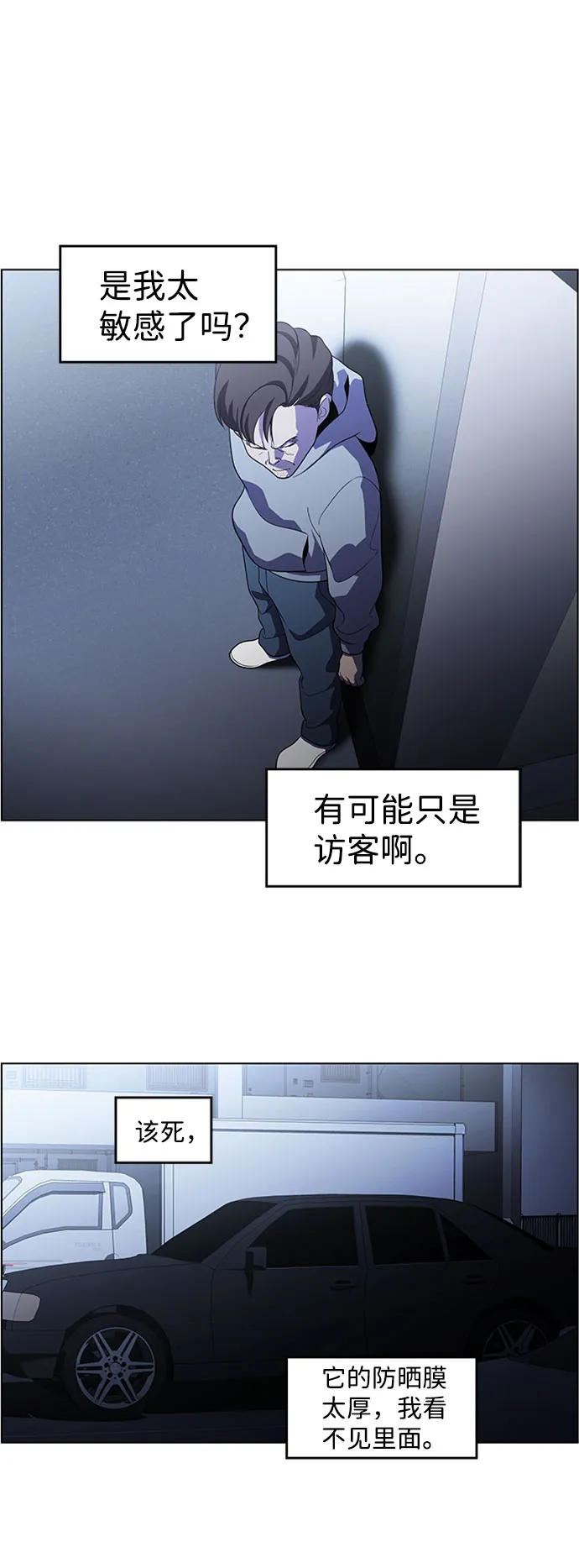 S4-Ep.5. 盲点（8） 第27页