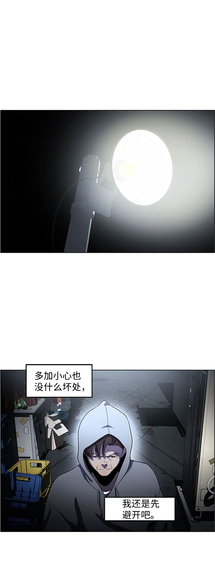 S4-Ep.5. 盲点（8） 第29页