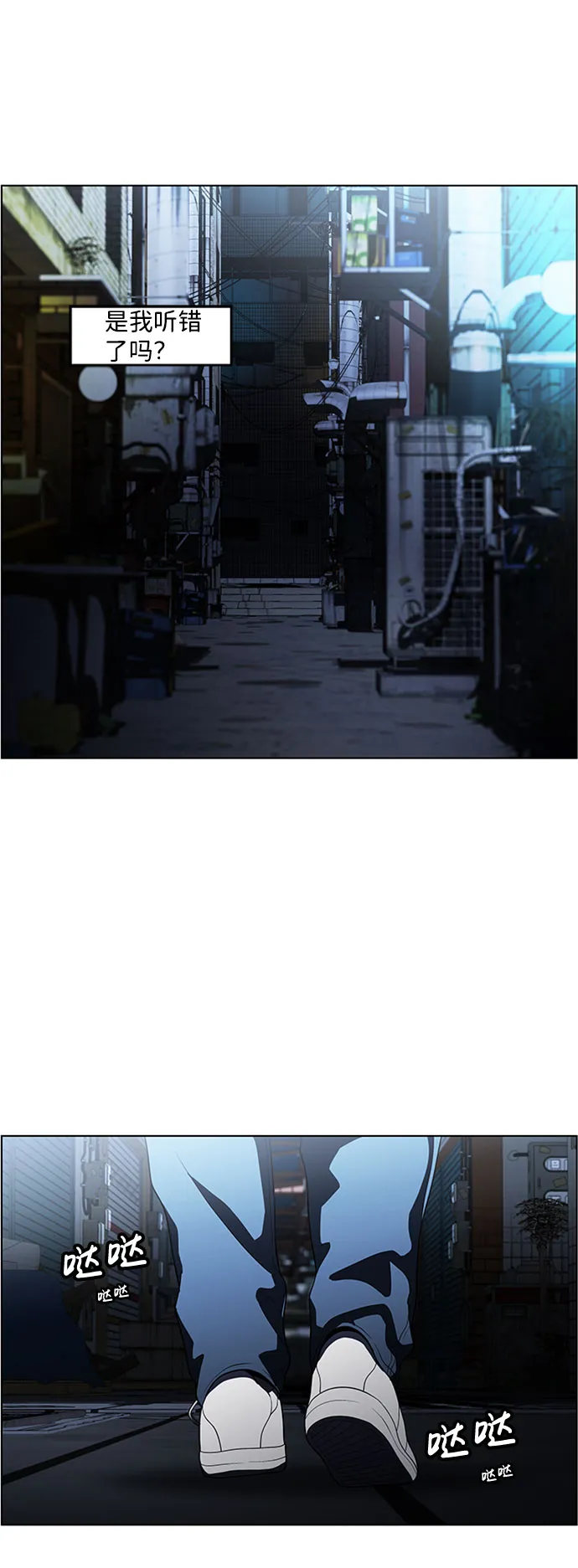 S4-Ep.5. 盲点（8） 第33页