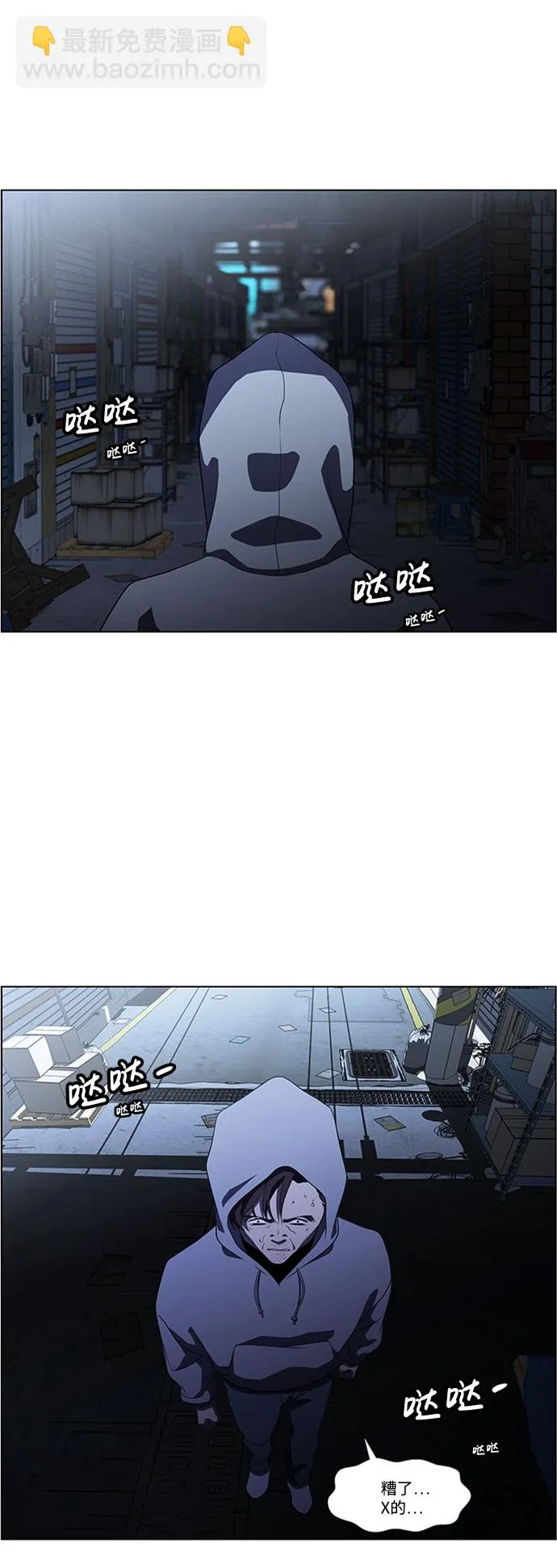 S4-Ep.5. 盲点（8） 第34页