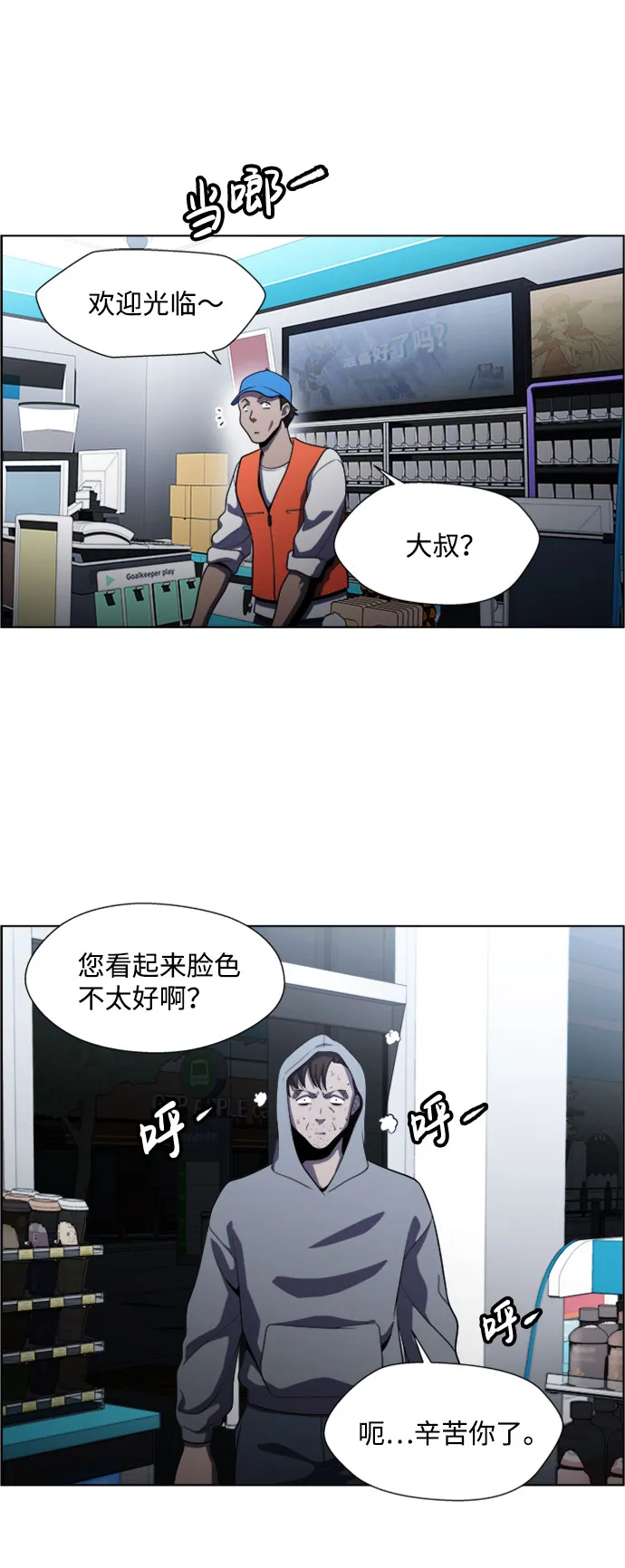 S4-Ep.5. 盲点（8） 第38页