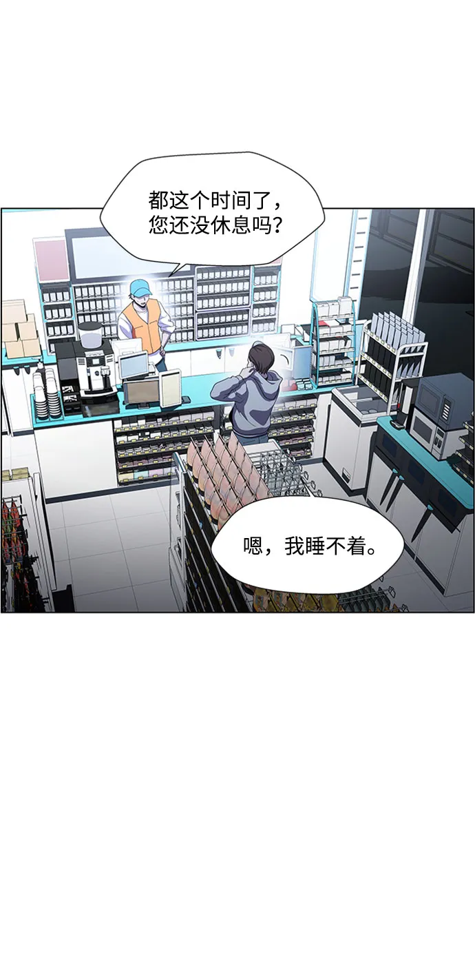 S4-Ep.5. 盲点（8） 第39页