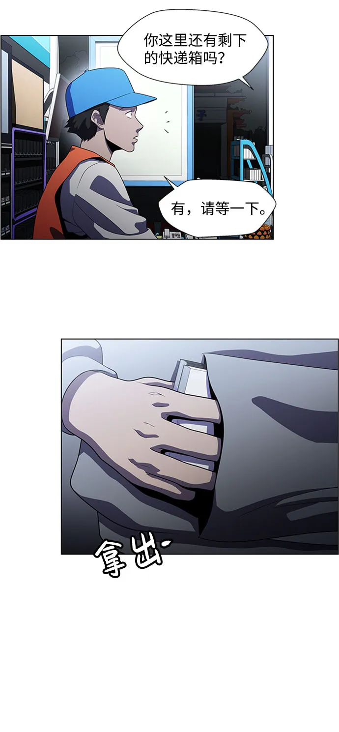 S4-Ep.5. 盲点（8） 第40页