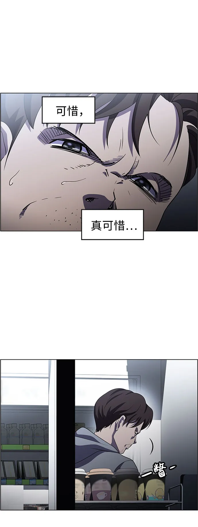 S4-Ep.5. 盲点（8） 第43页
