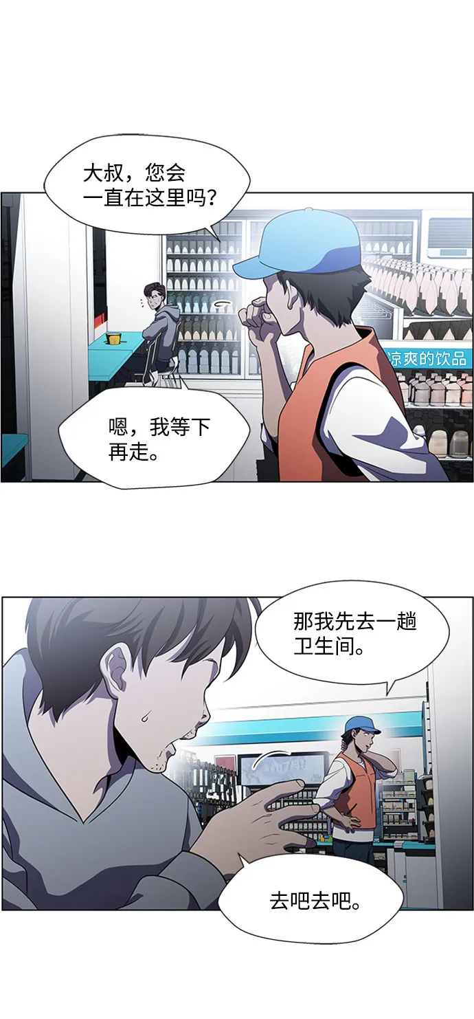 S4-Ep.5. 盲点（8） 第46页