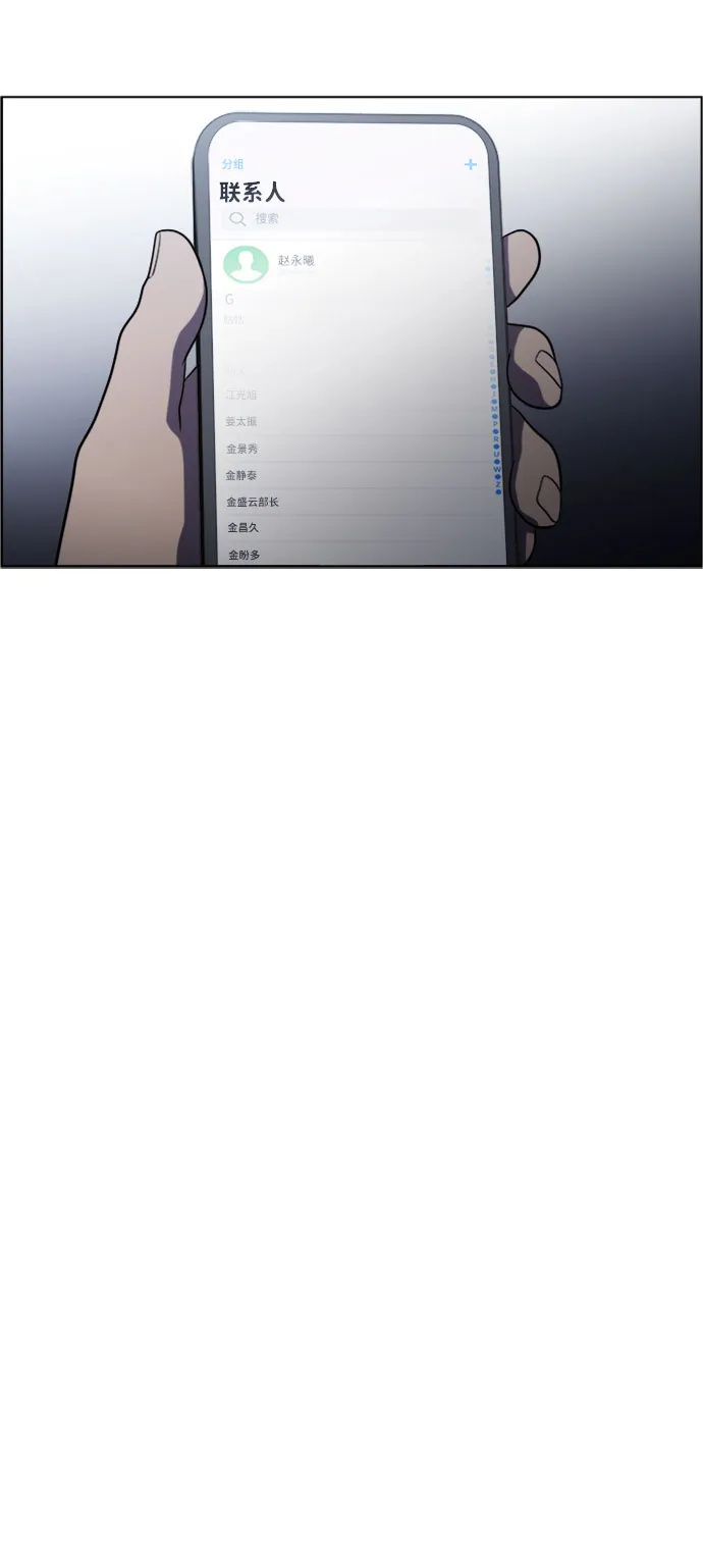 S4-Ep.5. 盲点（8） 第48页