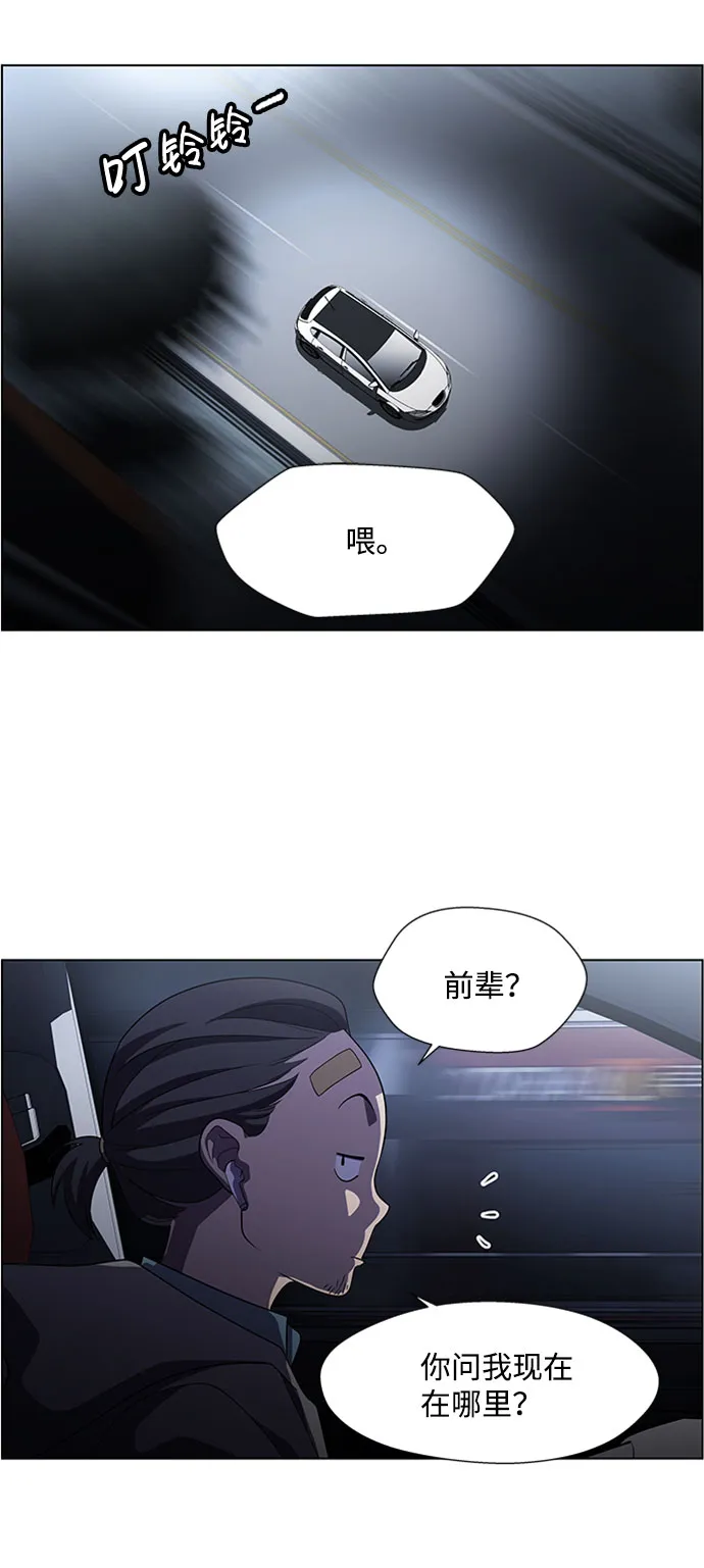 S4-Ep.5. 盲点（8） 第49页