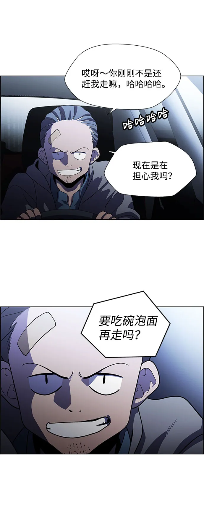 S4-Ep.5. 盲点（8） 第50页