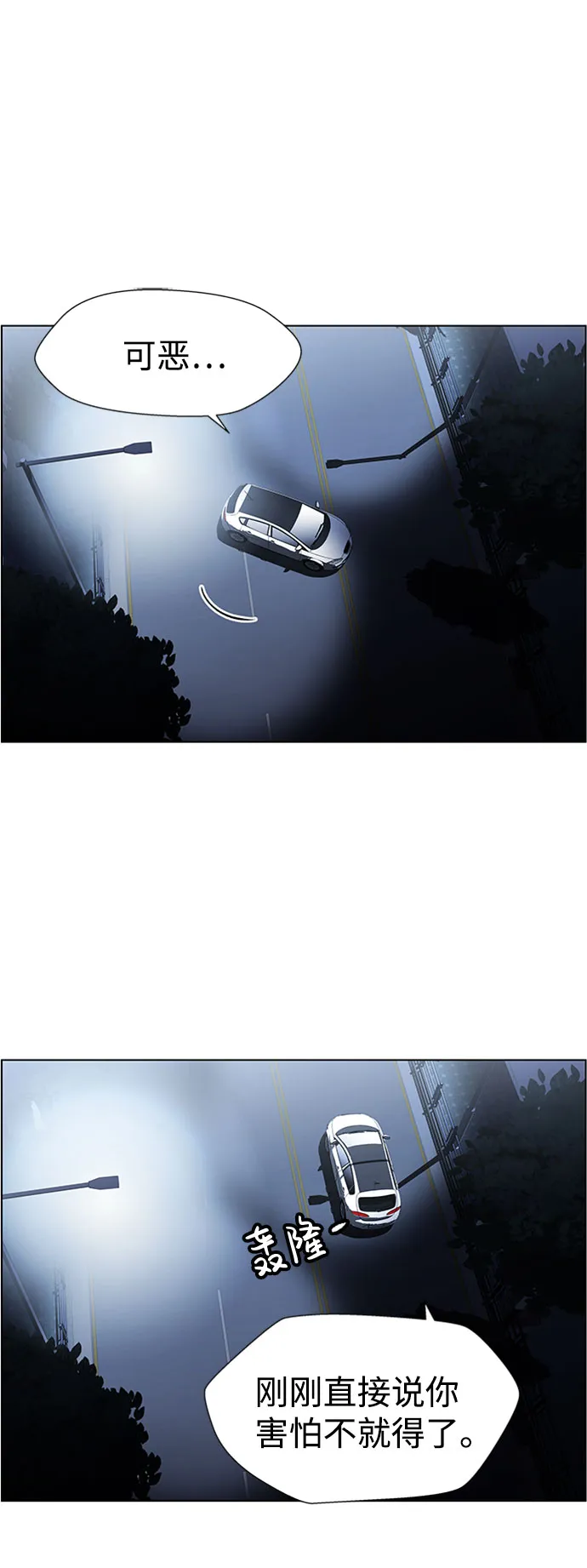 S4-Ep.5. 盲点（8） 第53页