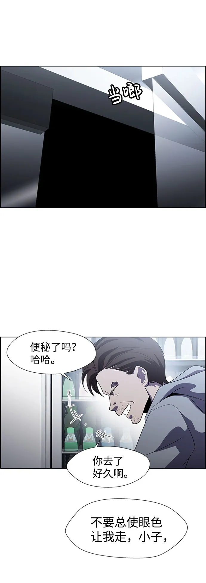 S4-Ep.5. 盲点（8） 第55页