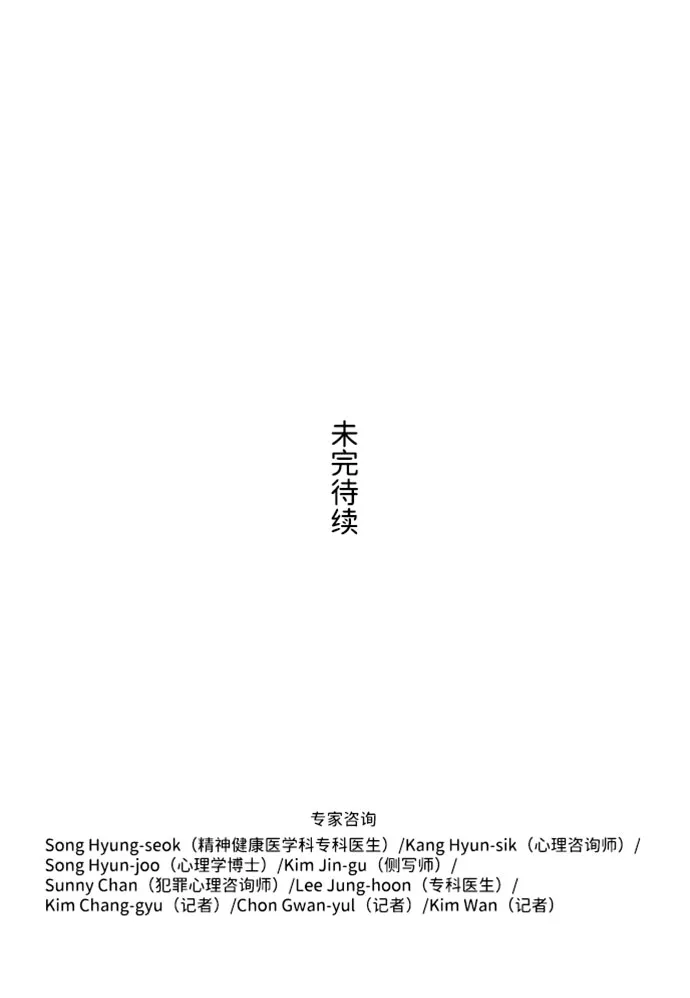 S4-Ep.5. 盲点（8） 第57页