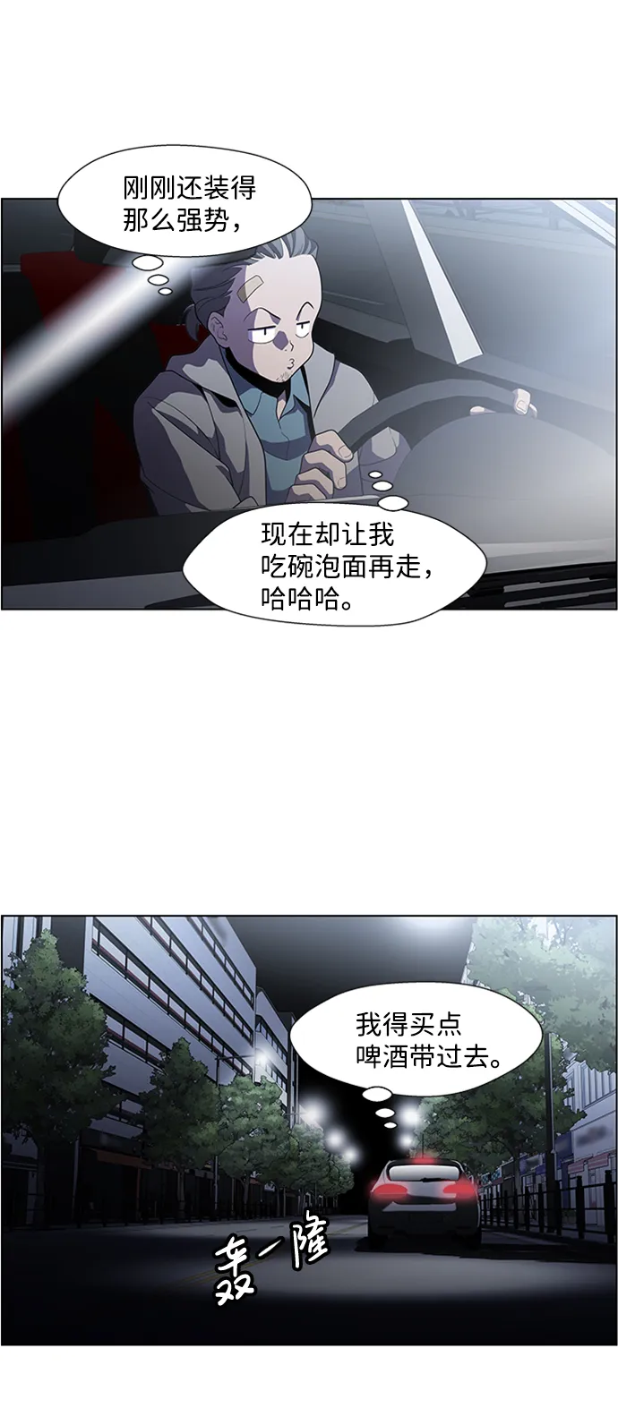 S4-Ep.5. 盲点（9） 第3页