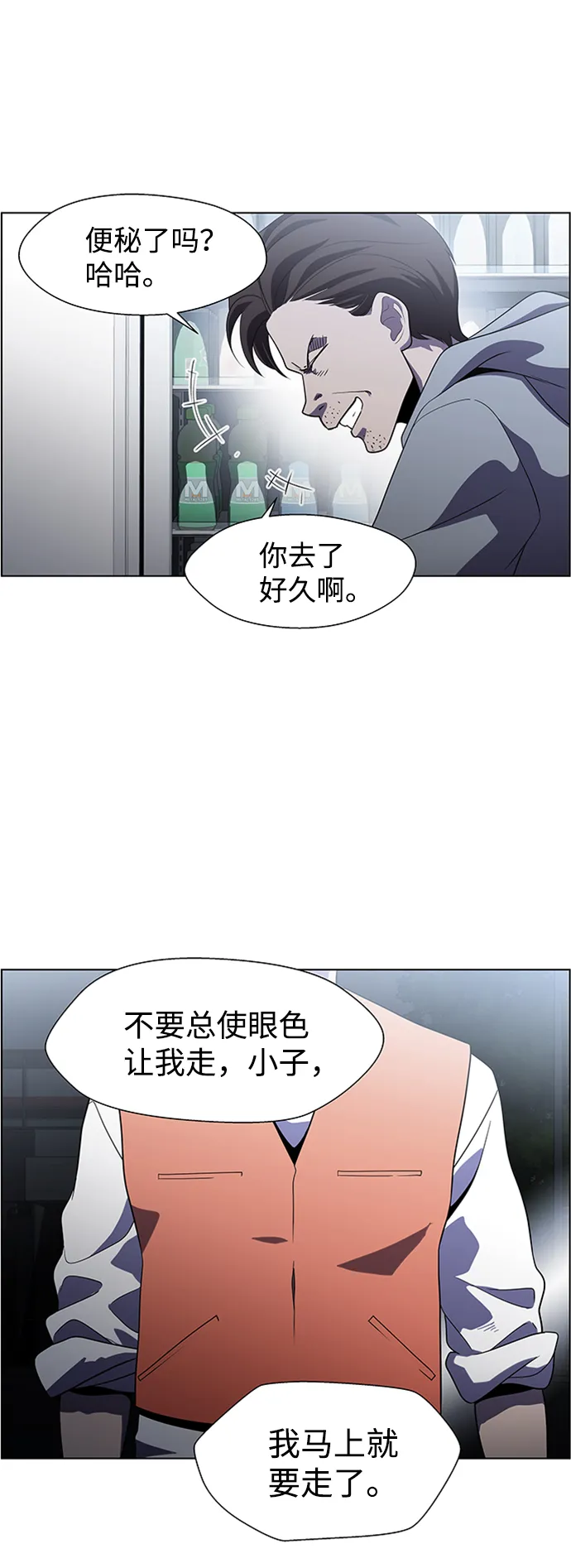 S4-Ep.5. 盲点（9） 第6页