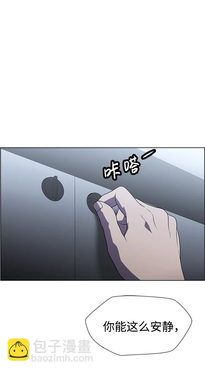 S4-Ep.5. 盲点（9） 第7页