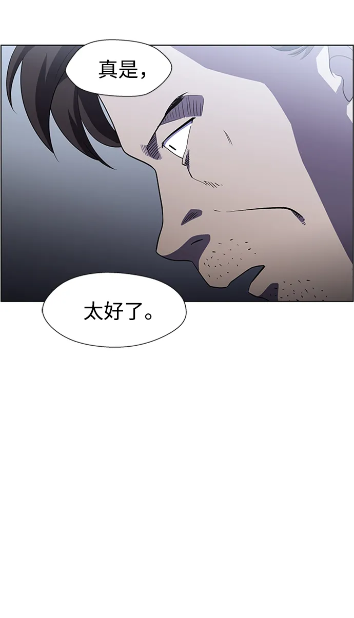 S4-Ep.5. 盲点（9） 第8页