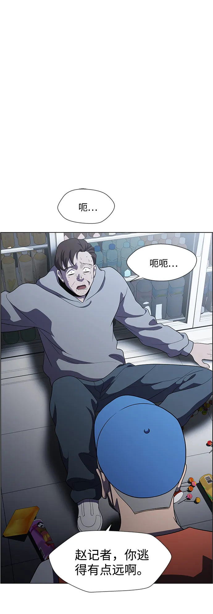 S4-Ep.5. 盲点（9） 第10页