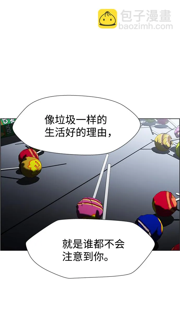 S4-Ep.5. 盲点（9） 第11页