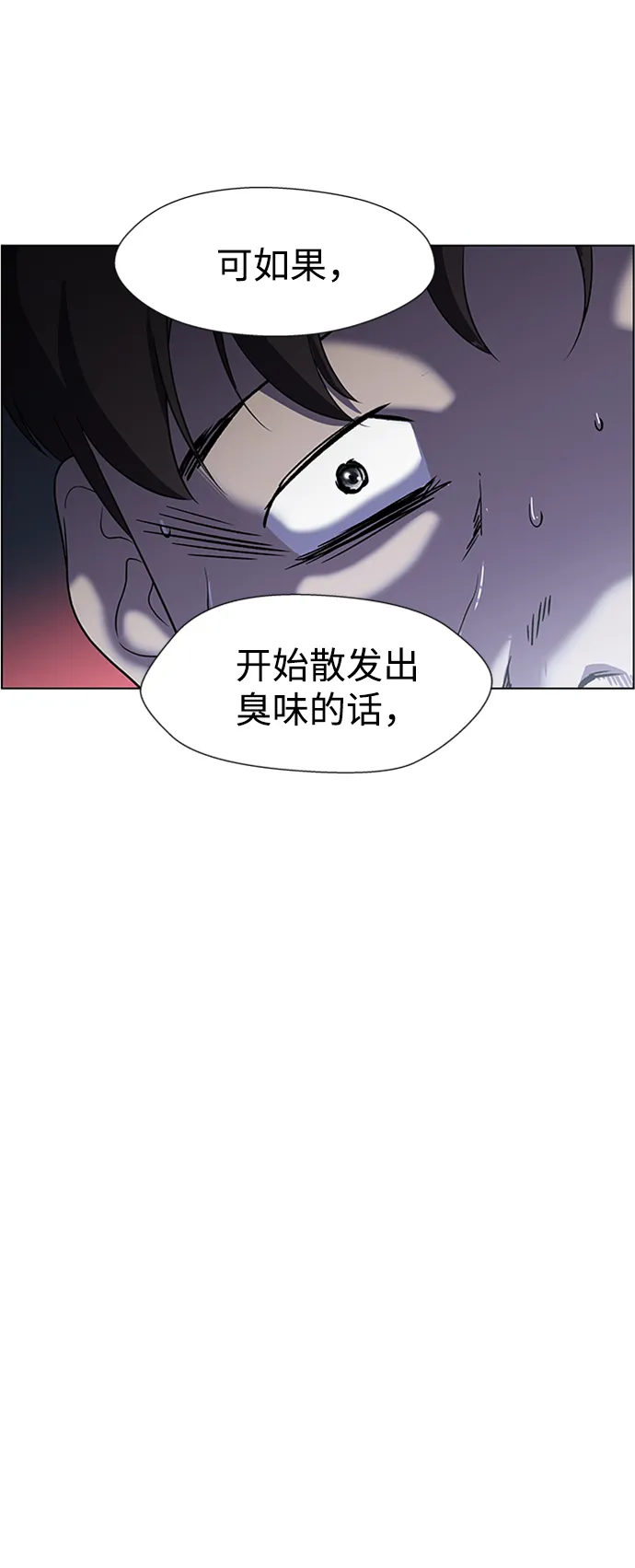 S4-Ep.5. 盲点（9） 第12页