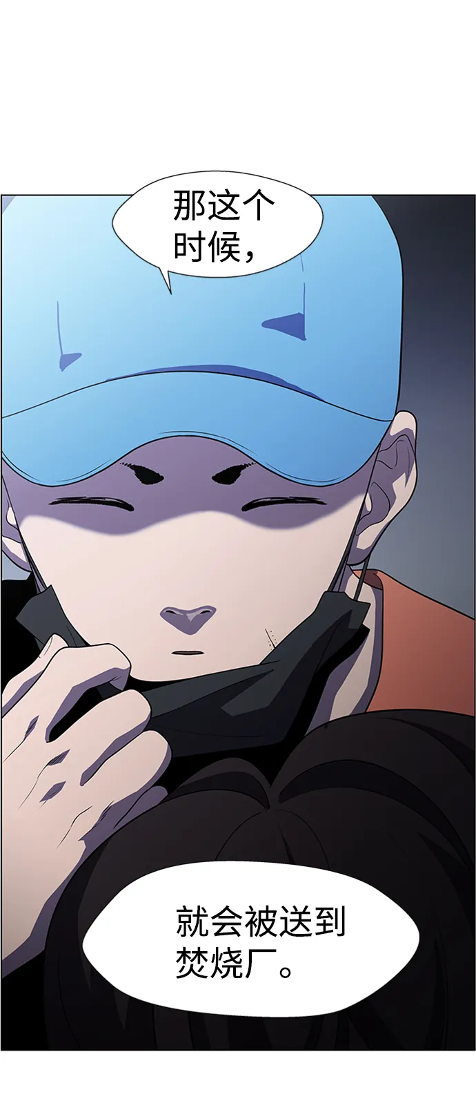 S4-Ep.5. 盲点（9） 第13页