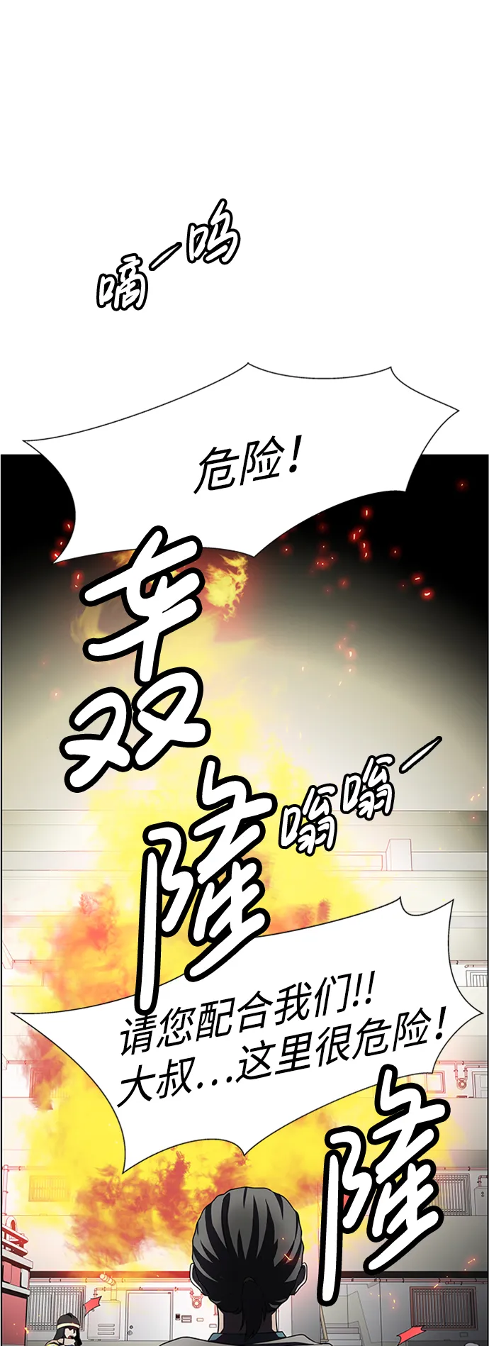 S4-Ep.5. 盲点（9） 第18页