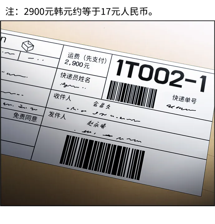 S4-Ep.5. 盲点（9） 第21页