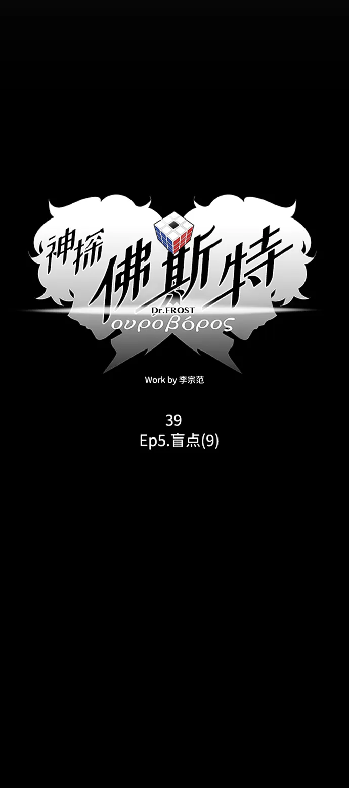 S4-Ep.5. 盲点（9） 第23页